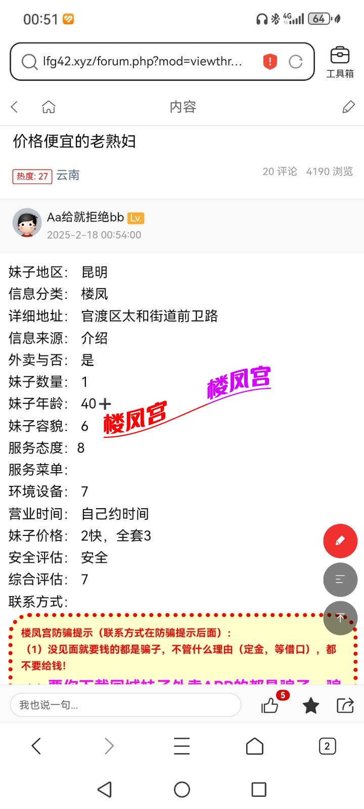 Screenshot_20250502_005110_com.tencent.mtt.jpg