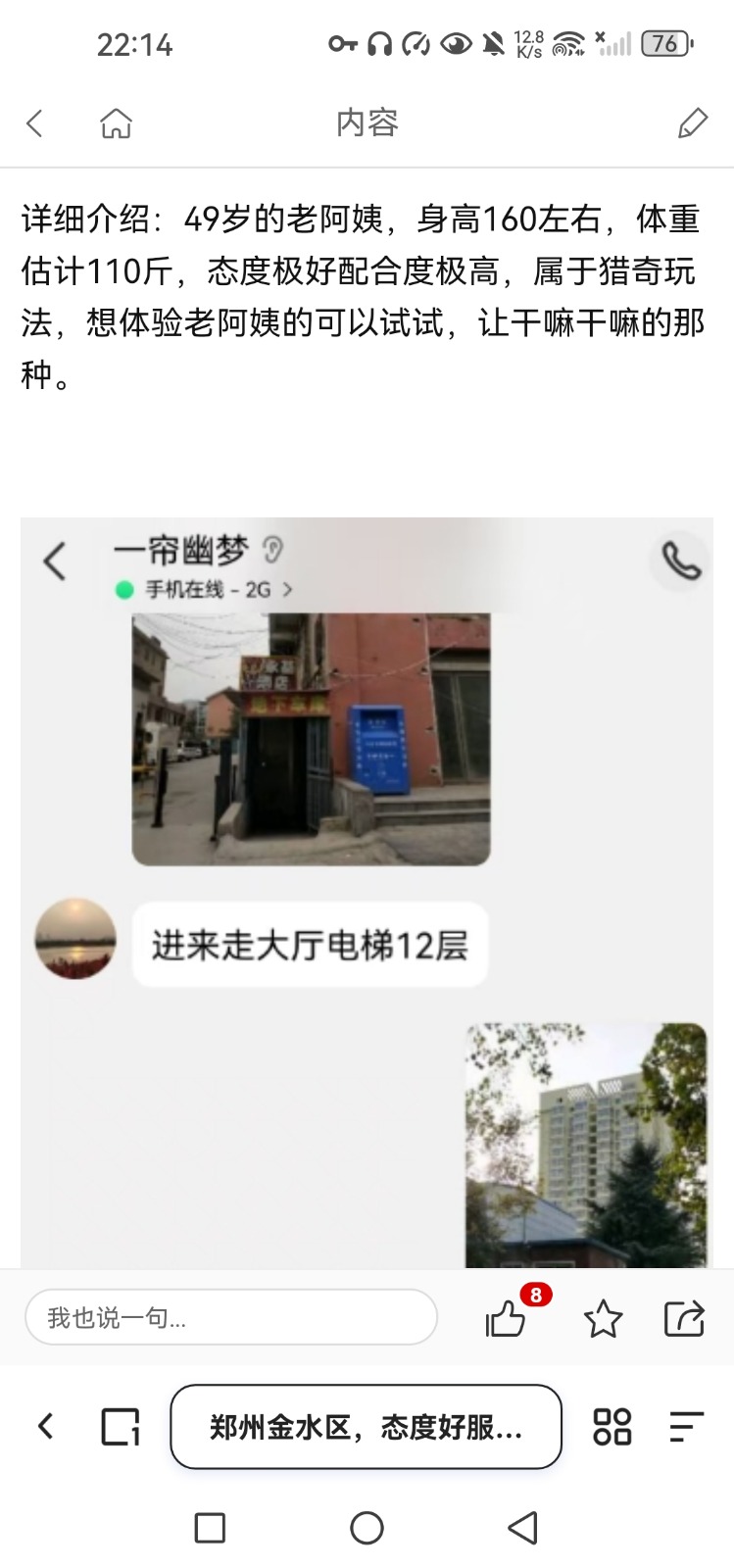 Screenshot_20250424_221447_com.quark.browser.jpg