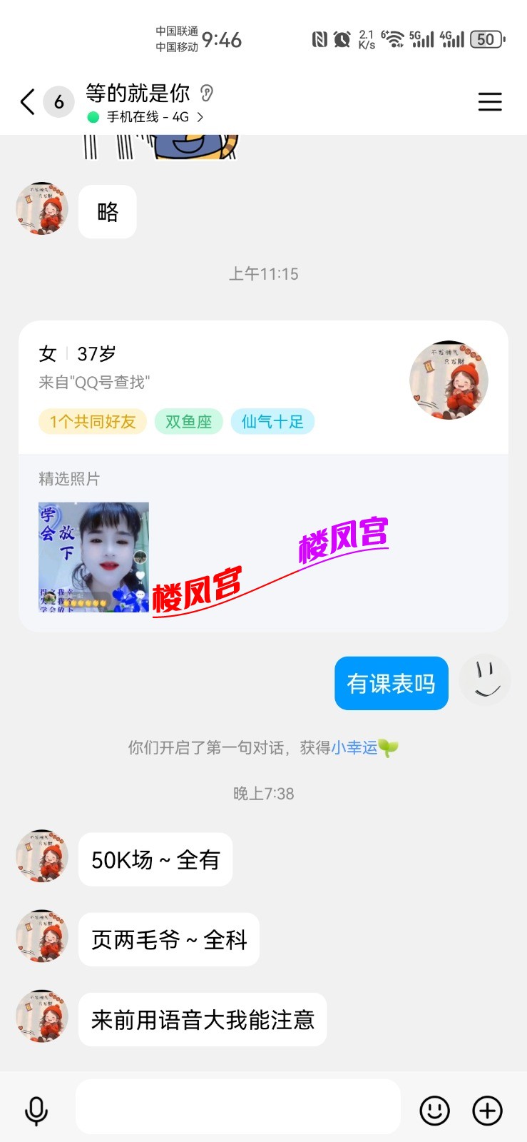 Screenshot_20250512_214619_com.tencent.mobileqq.jpg