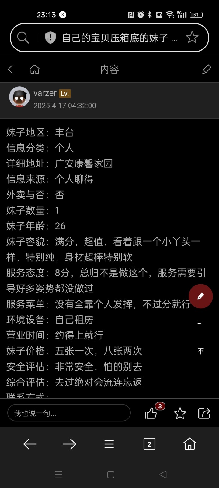 Screenshot_2025-05-12-23-13-56-89_439a3fec0400f8974d35eed09a31f914.jpg