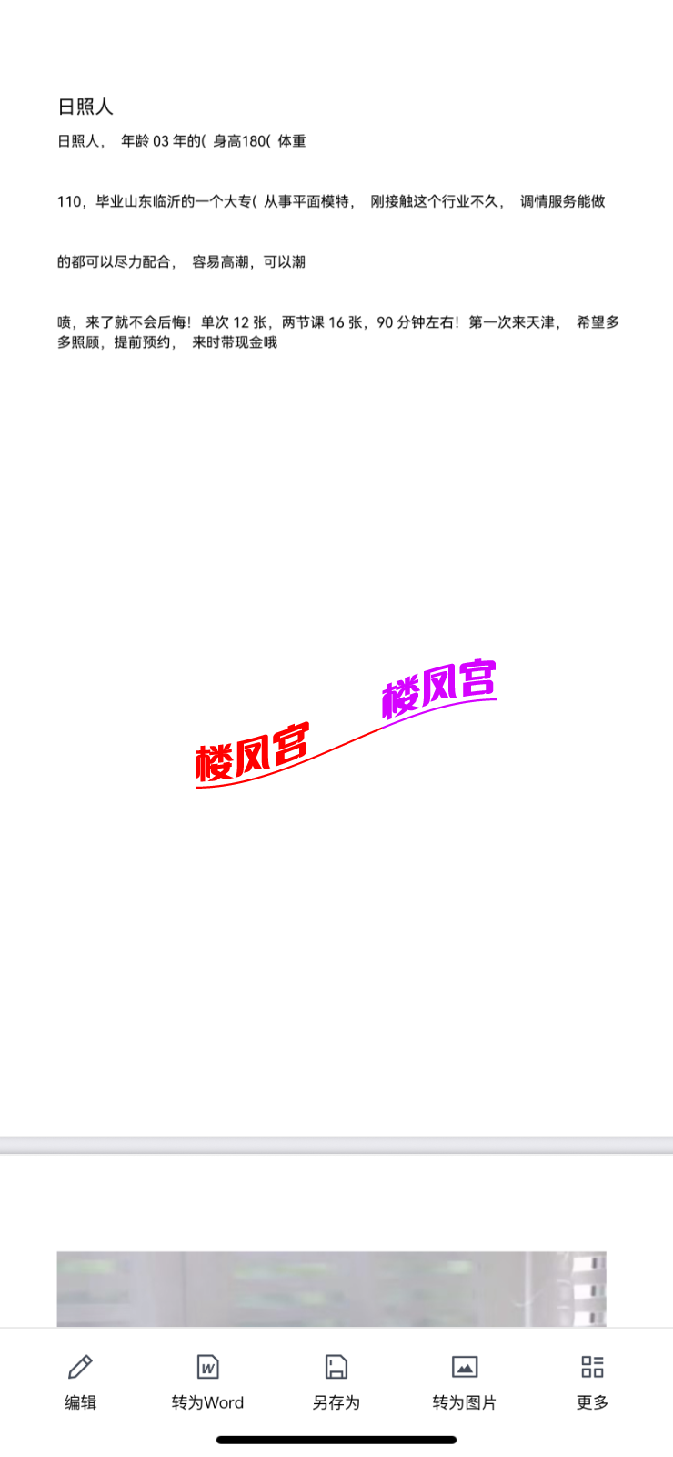 IMG_4350.png