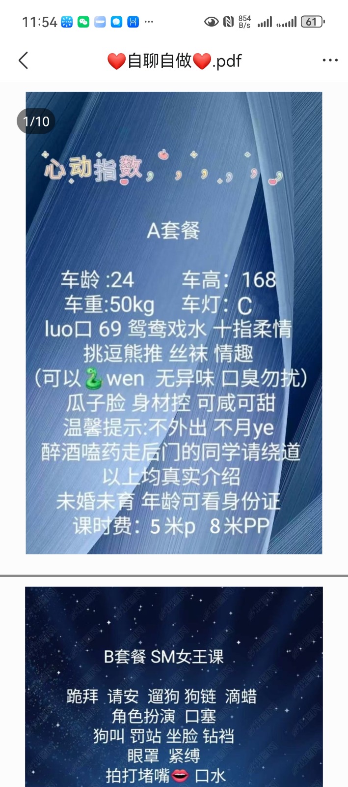 Screenshot_20250515_115452_com.tencent.mobileqq.jpg