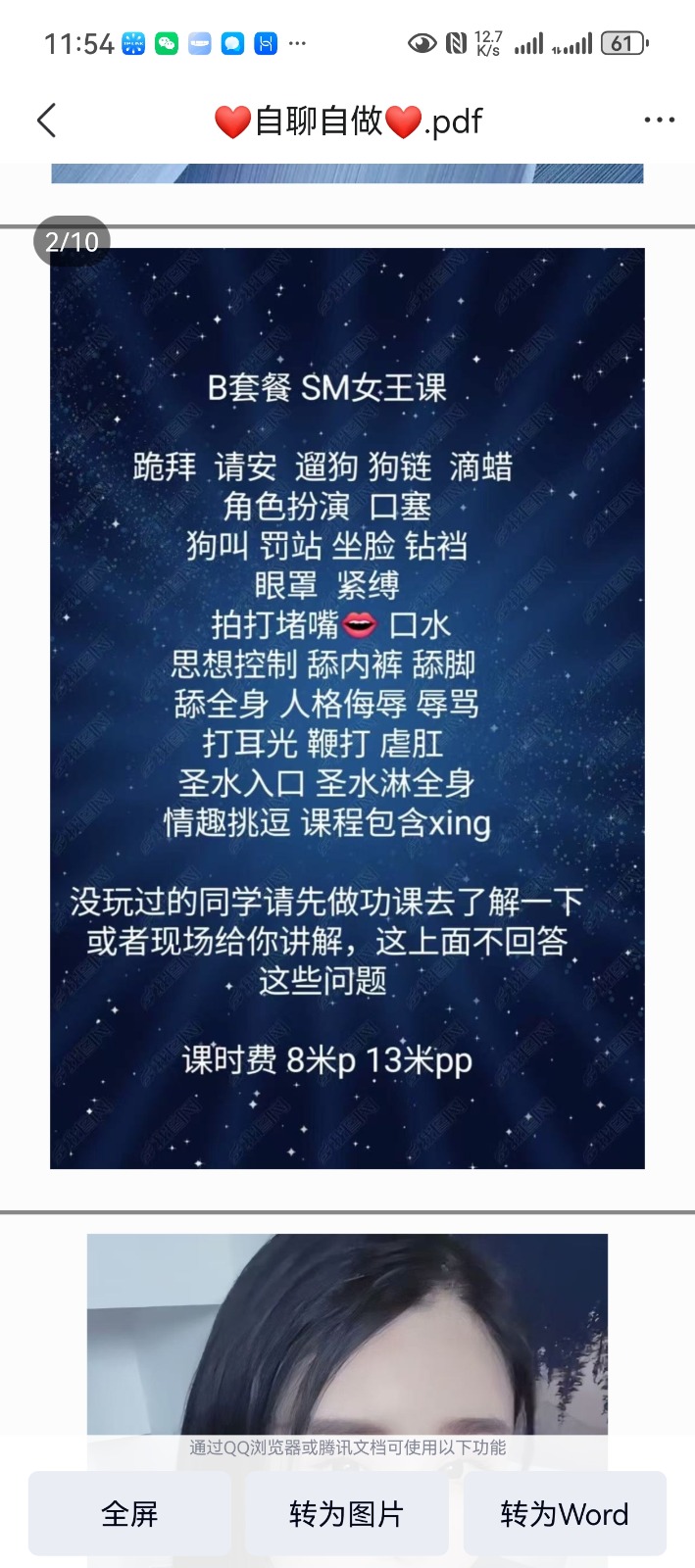Screenshot_20250515_115456_com.tencent.mobileqq.jpg