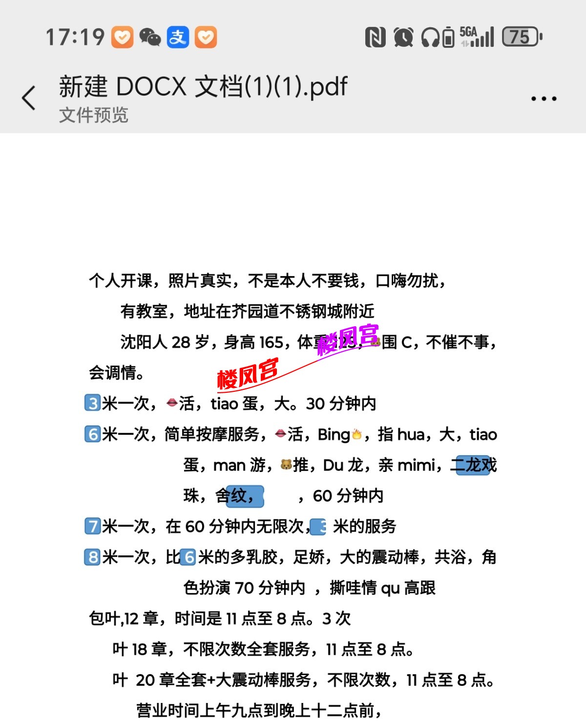 Screenshot_20250515_171915_com_tencent_mm_MiniQBReaderUI.jpg