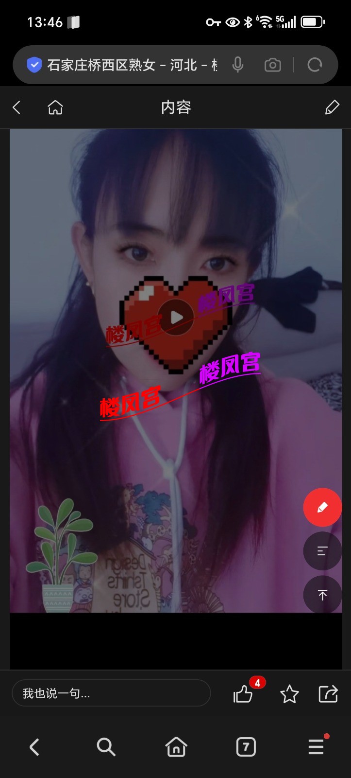 Screenshot_20250521_134606_com_hihonor_baidu_browser_LightSearchActivity.jpg