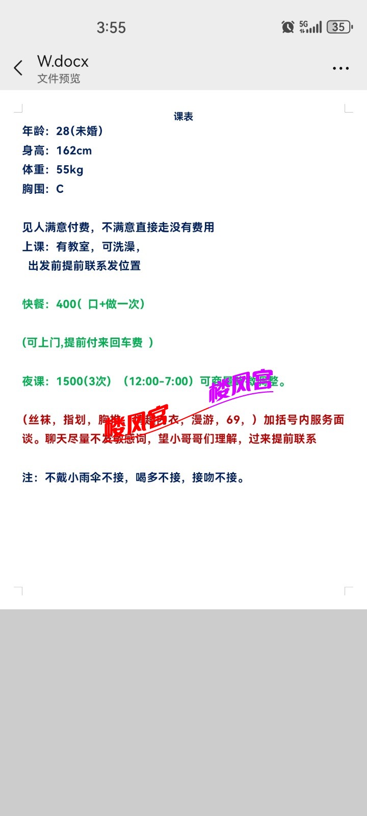 Screenshot_20250528_155535_com.tencent.mm.jpg
