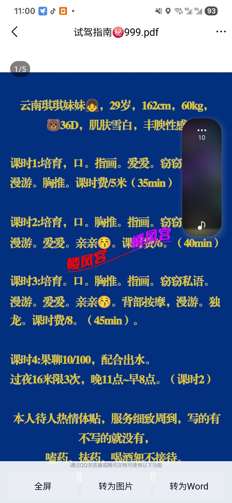 Screenshot_20250531_230029_QQ.jpg