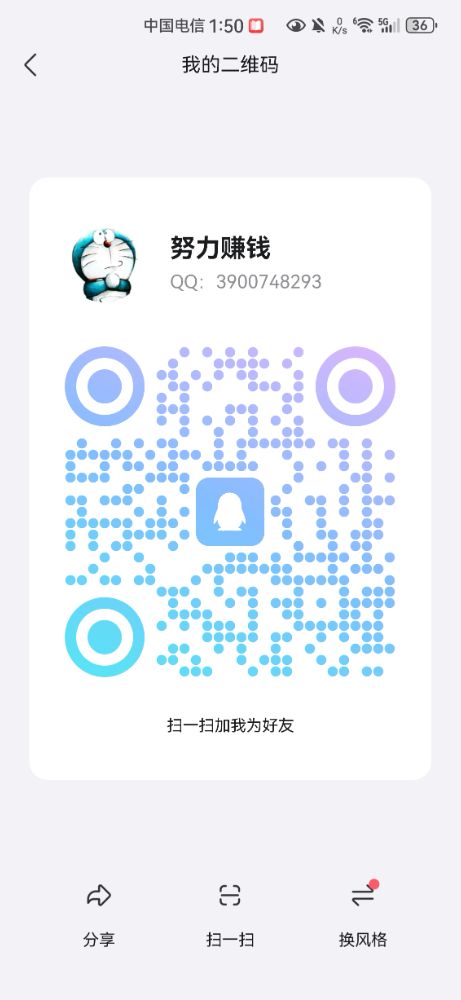 Screenshot_20250604_015058_com.tencent.mobileqq.jpg