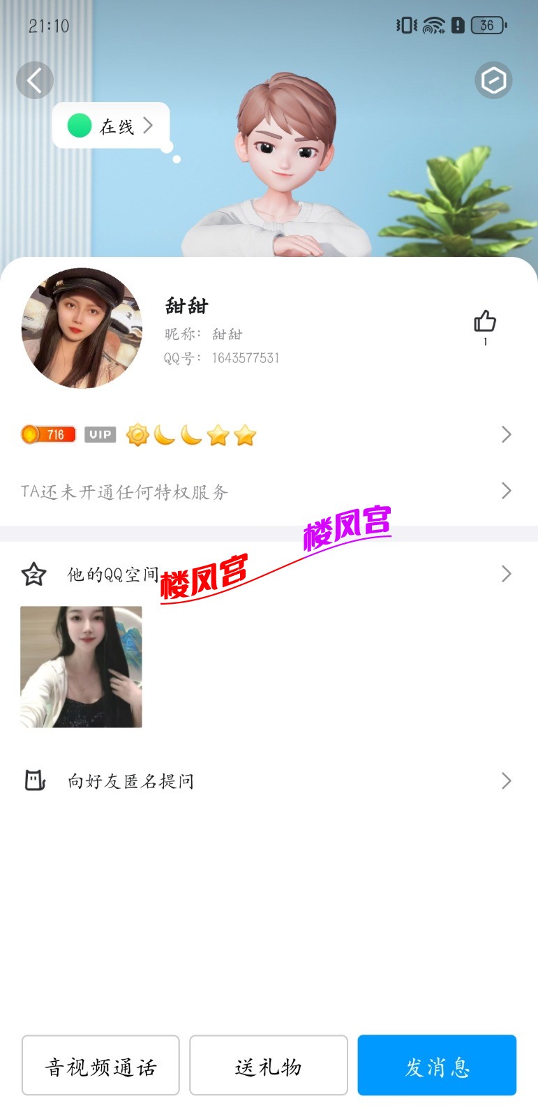 Screenshot_20250604_211047_com.tencent.mobileqq.jpg