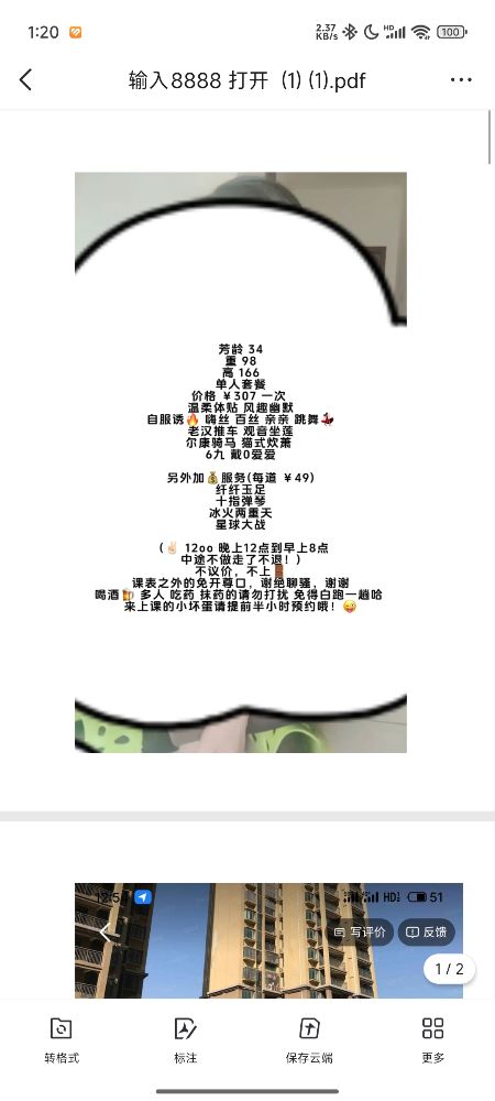 mmexport1749230636388.jpg