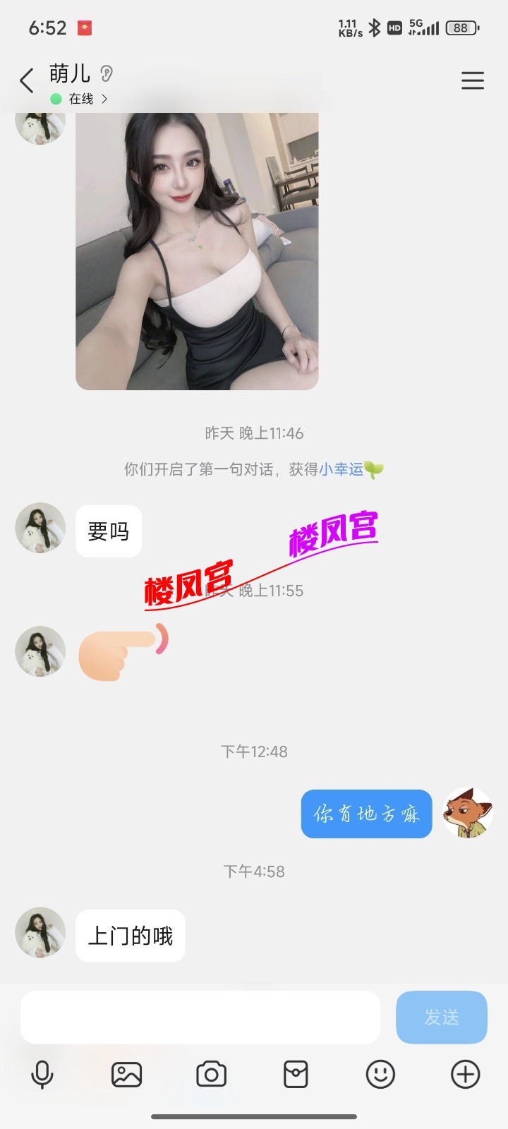 Screenshot_2025-06-09-18-52-29-370_com.tencent.mobileqq.jpg
