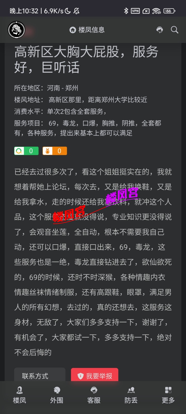 Screenshot_2025-06-15-22-32-31-789_org.mozilla.firefox.jpg