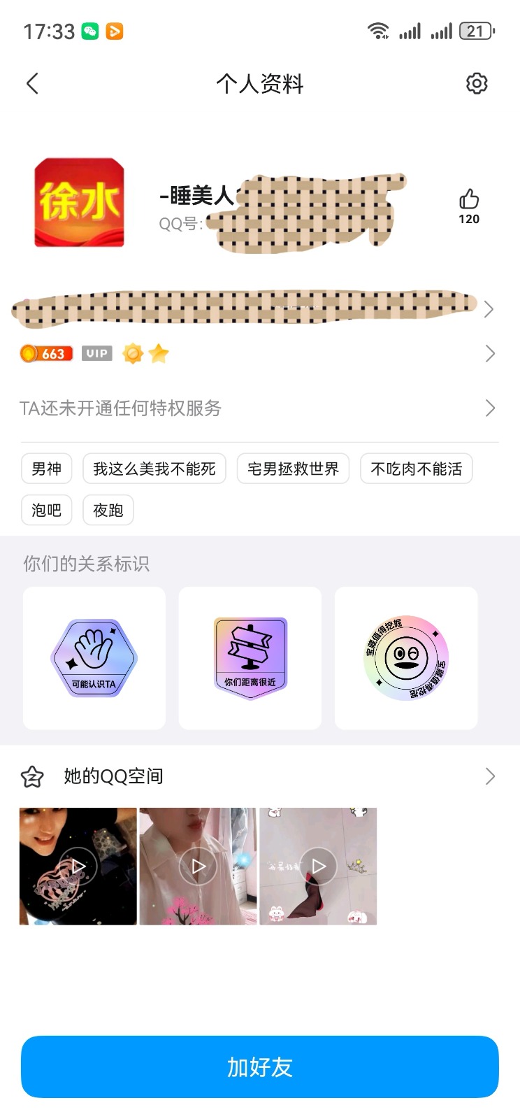 Screenshot_20250618_173355_com.tencent.mobileqq_edit_38516876537022.jpg