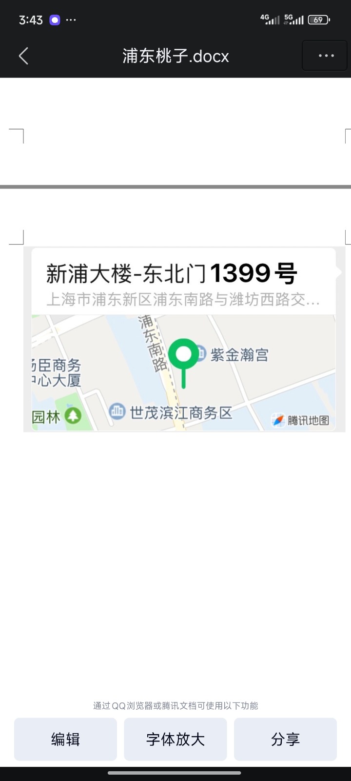 Screenshot_2025-06-19-15-43-29-159_com.tencent.mobileqq.jpg