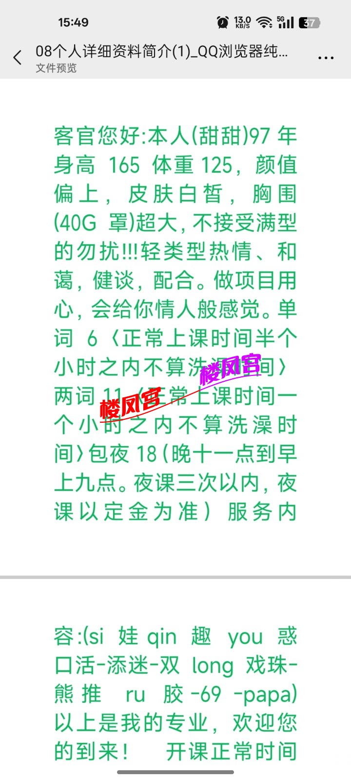 Screenshot_2025-06-28-15-49-51-76_e39d2c7de19156b0683cd93e8735f348.jpg
