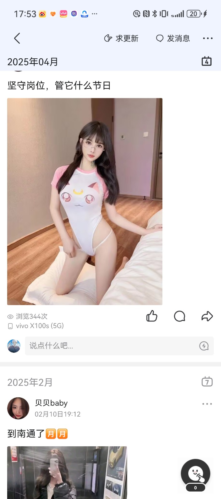 Screenshot_20250629_175334_com.tencent.mobileqq.jpg