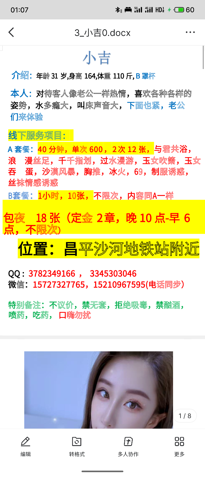 S50701-01074924_com.tencent.mobileqq.png