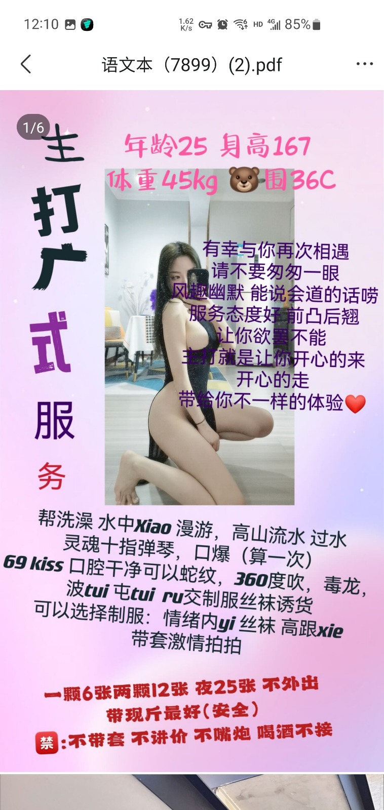 Screenshot_20250706-121015_QQ.jpg