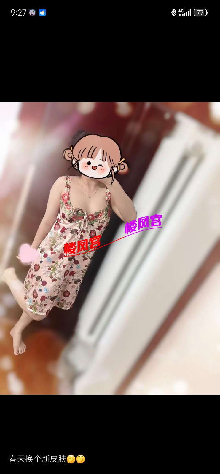 Screenshot_20250710_092757_com.tencent.mm.jpg