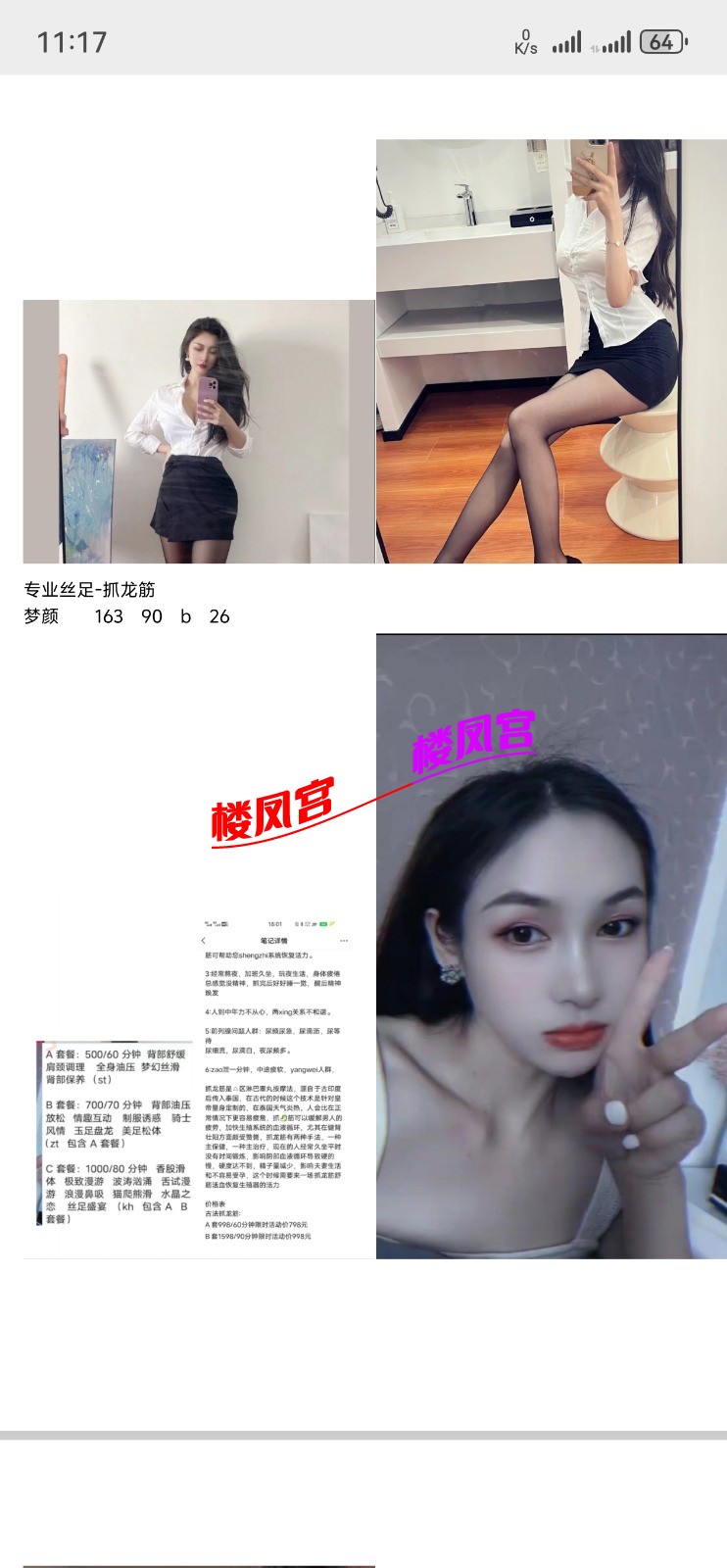 Screenshot_20250711_111747_com.tencent.mm.jpg