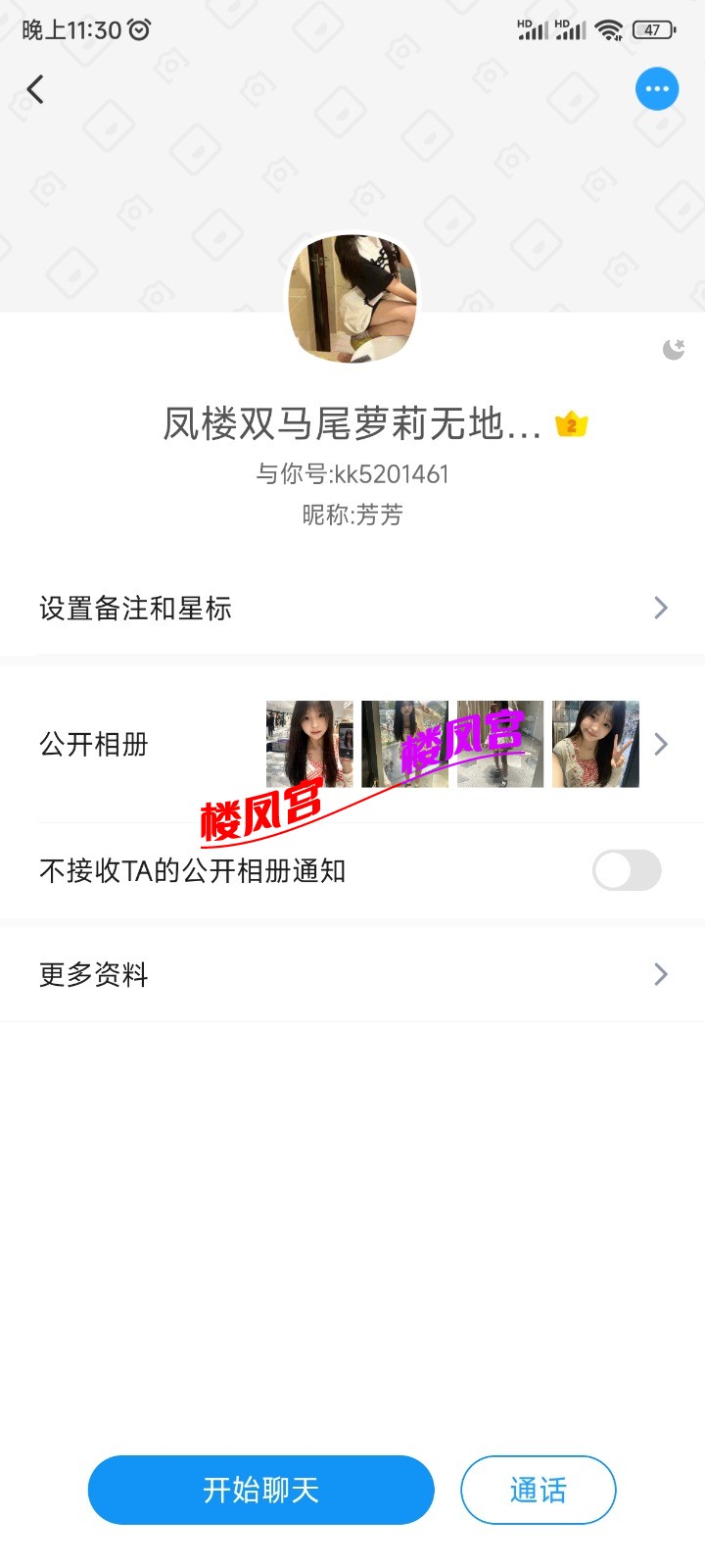 Screenshot_2025-07-11-23-30-59-111_com.uneed.yuni.jpg