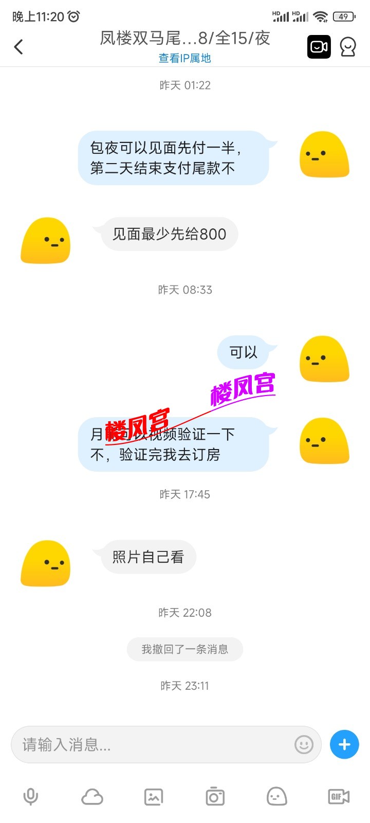Screenshot_2025-07-11-23-20-03-345_com.uneed.yuni.jpg