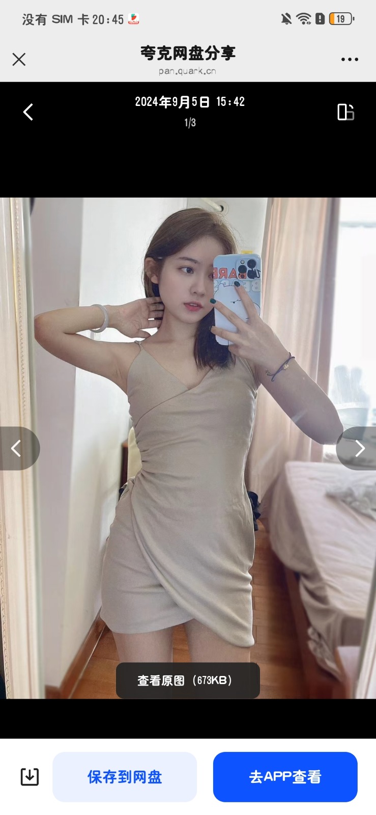 Screenshot_20250712_204524_com.tencent.mm.jpg