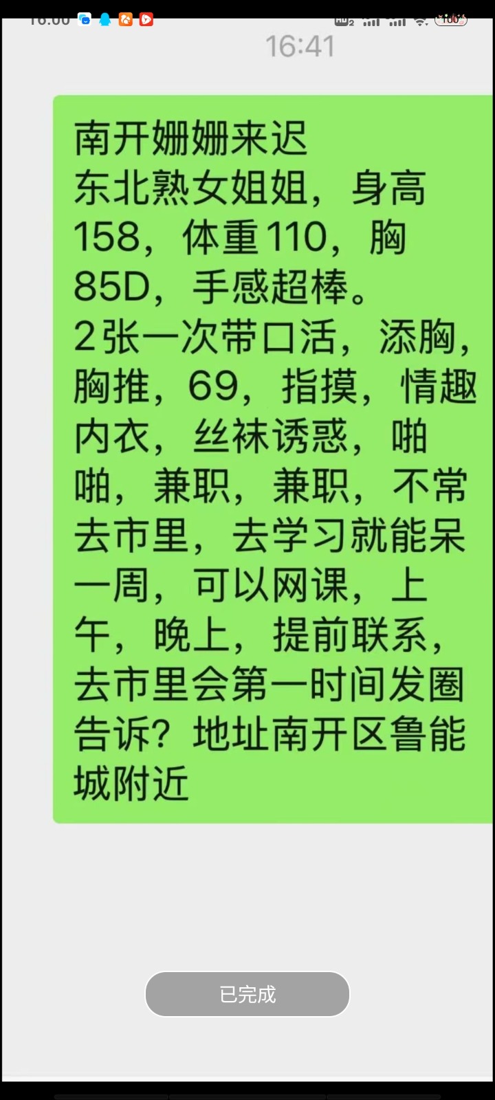 Screenshot_20250715_160017.jpg