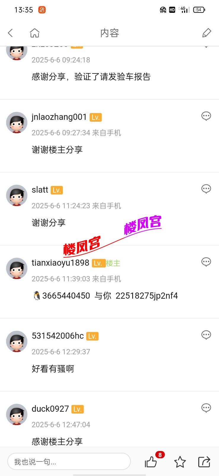Screenshot_2025-07-17-13-35-22-44_40deb401b9ffe8e1df2f1cc5ba480b12.jpg