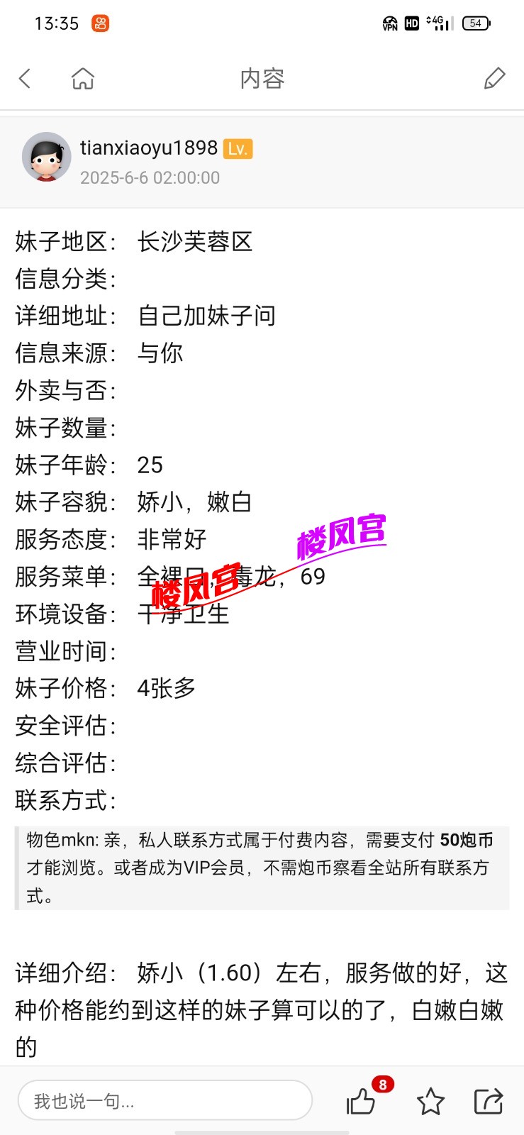 Screenshot_2025-07-17-13-35-10-36_40deb401b9ffe8e1df2f1cc5ba480b12.jpg
