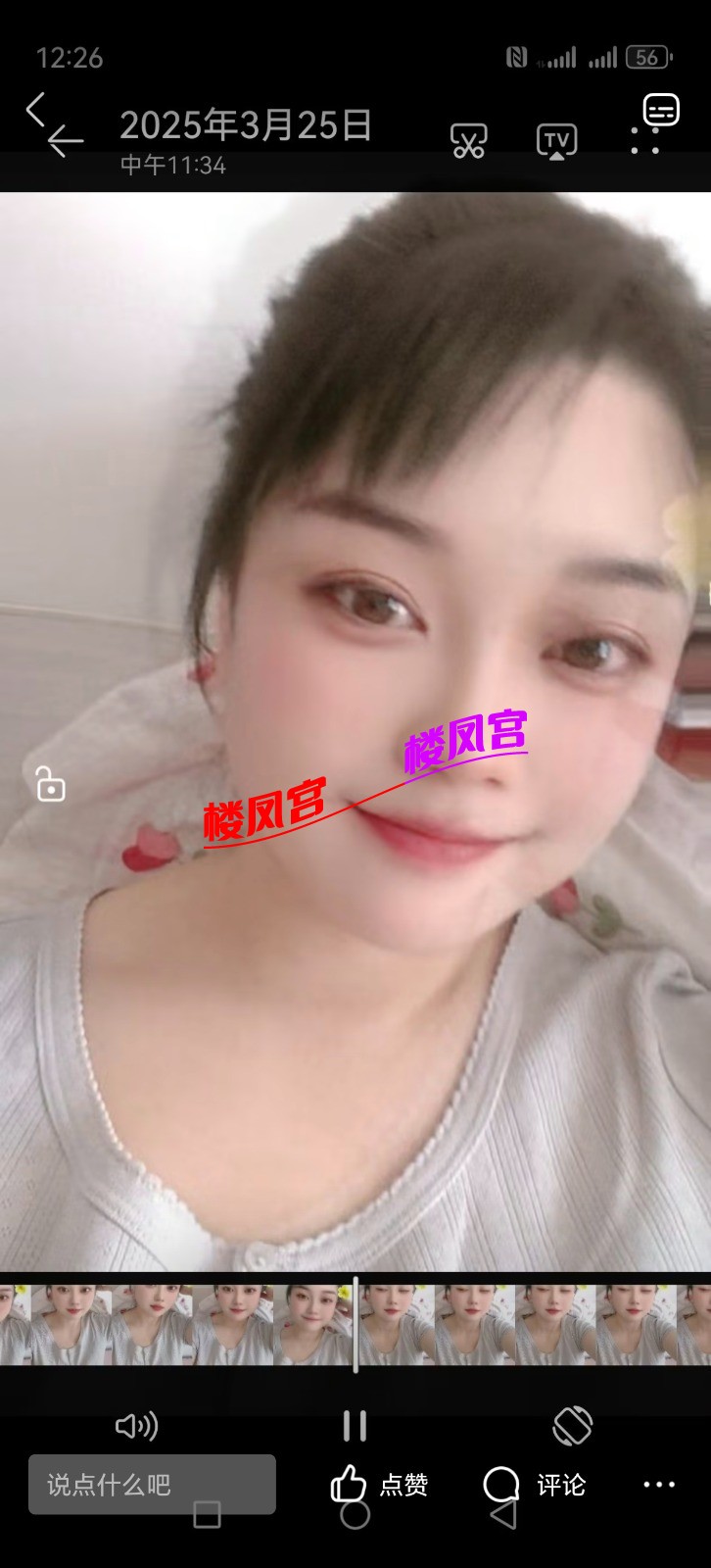 Screenshot_20250720_121052_com_tencent_mobileqq_QZoneFeedXGalleryActivity.jpg