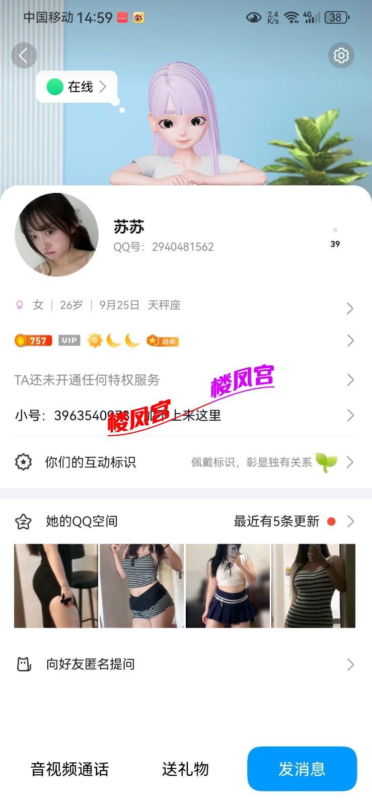Screenshot_20250721_145954_com.tencent.mobileqq.jpg
