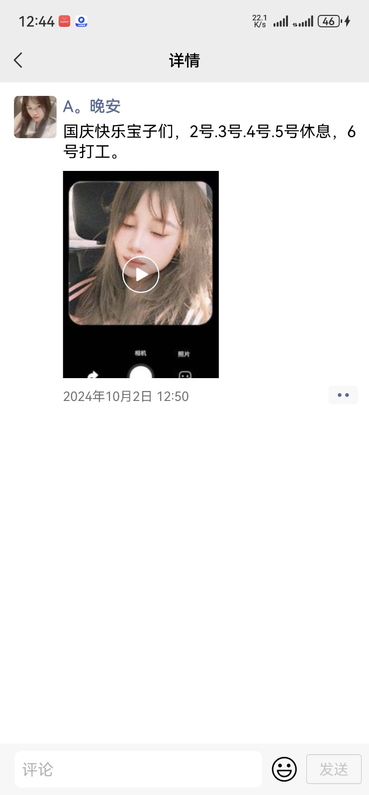 Screenshot_20250726_124401_com.tencent.mm.jpg