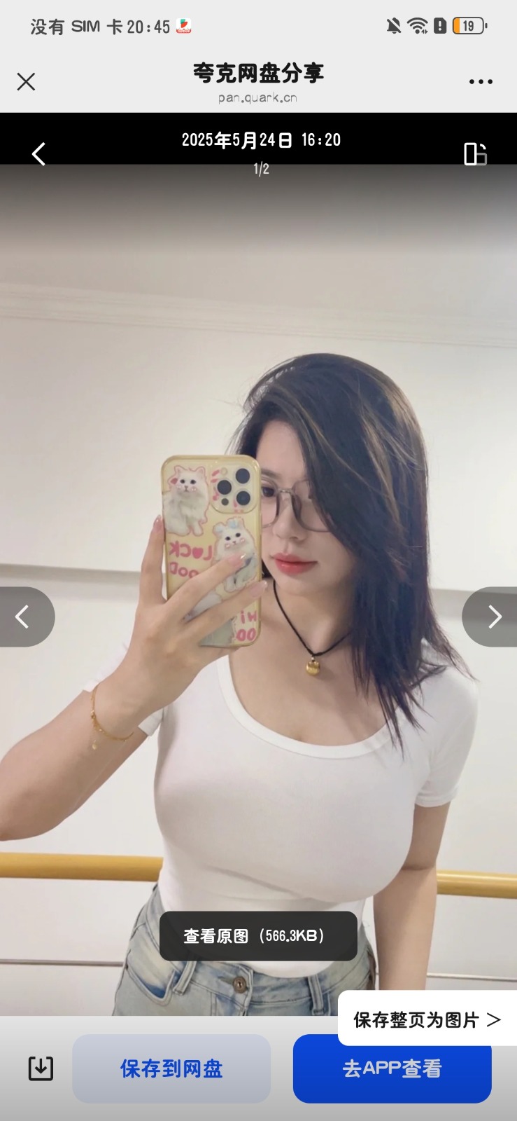 Screenshot_20250712_204504_com.tencent.mm.jpg