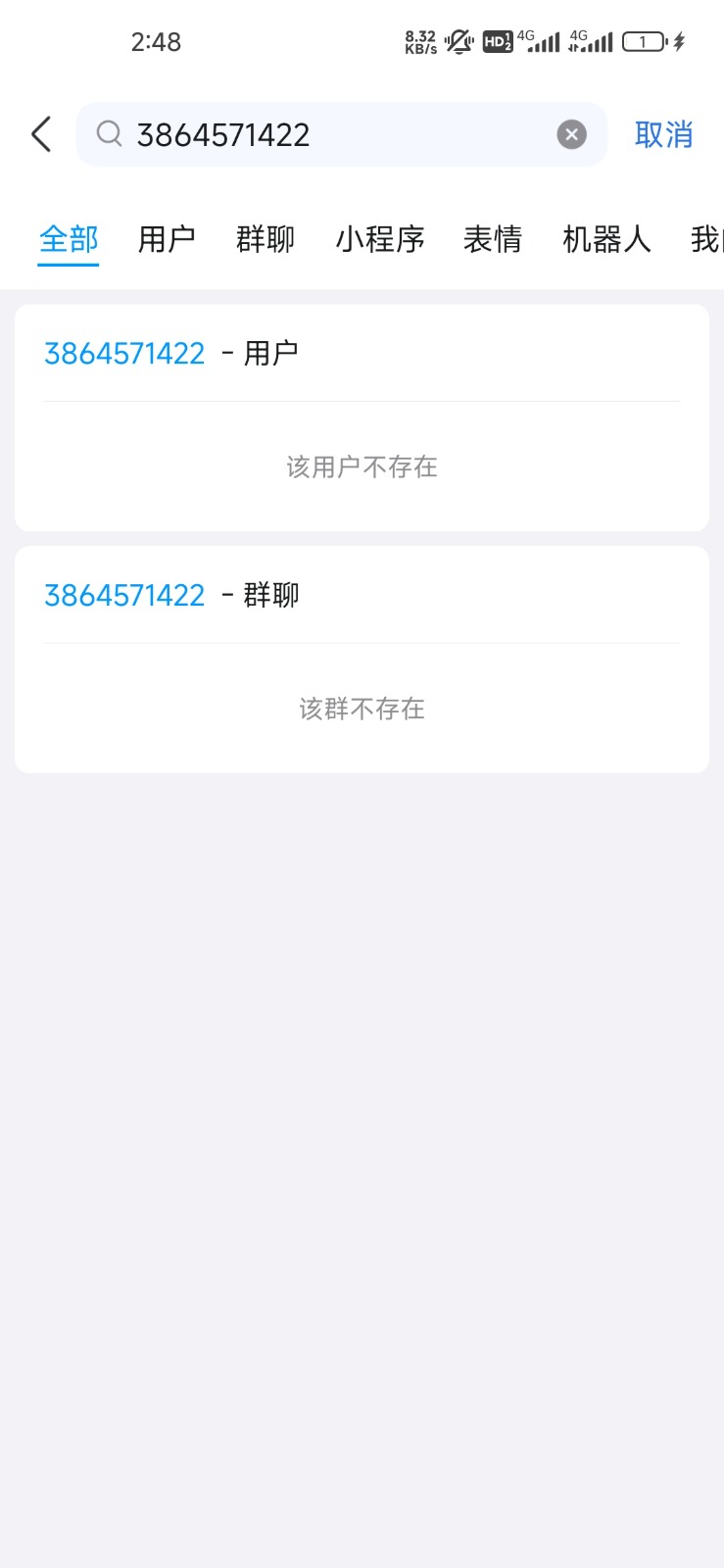 Screenshot_2025-08-19-14-48-00-528_com.tencent.mobileqq.jpg
