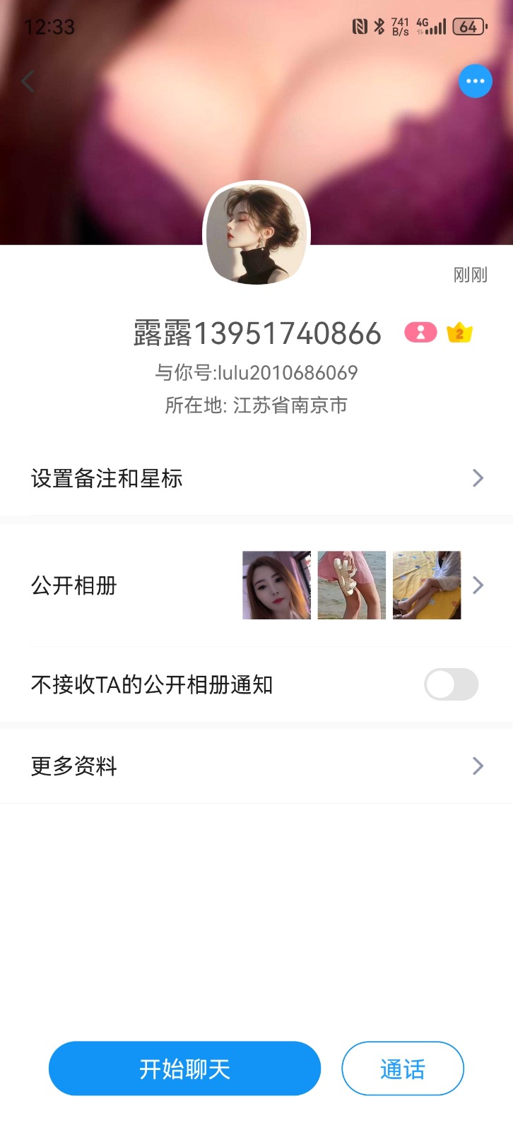 Screenshot_20250823_123316_com.uneed.yuni.jpg