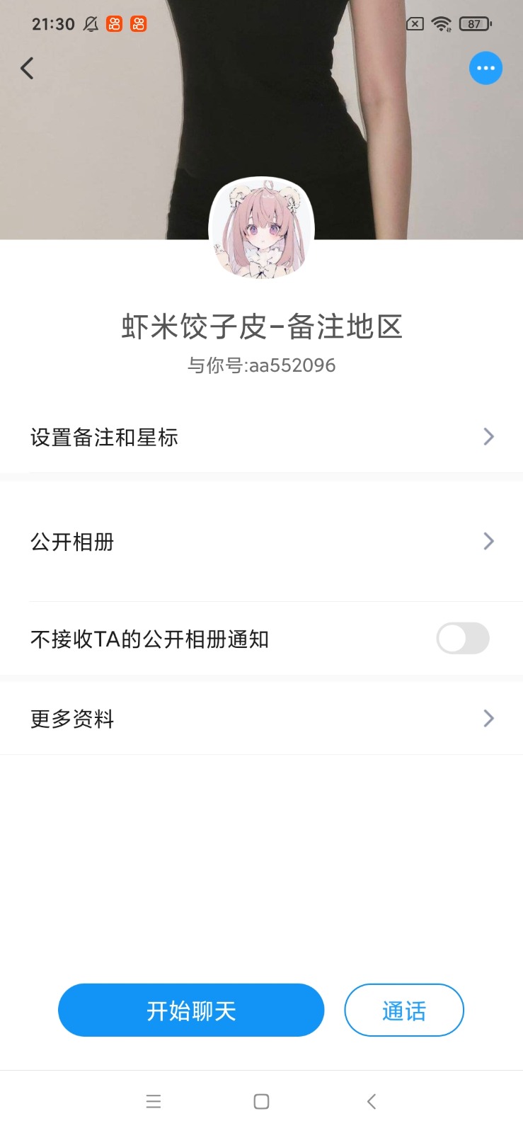 Screenshot_2025-09-01-21-30-18-600_com.uneed.yuni.jpg