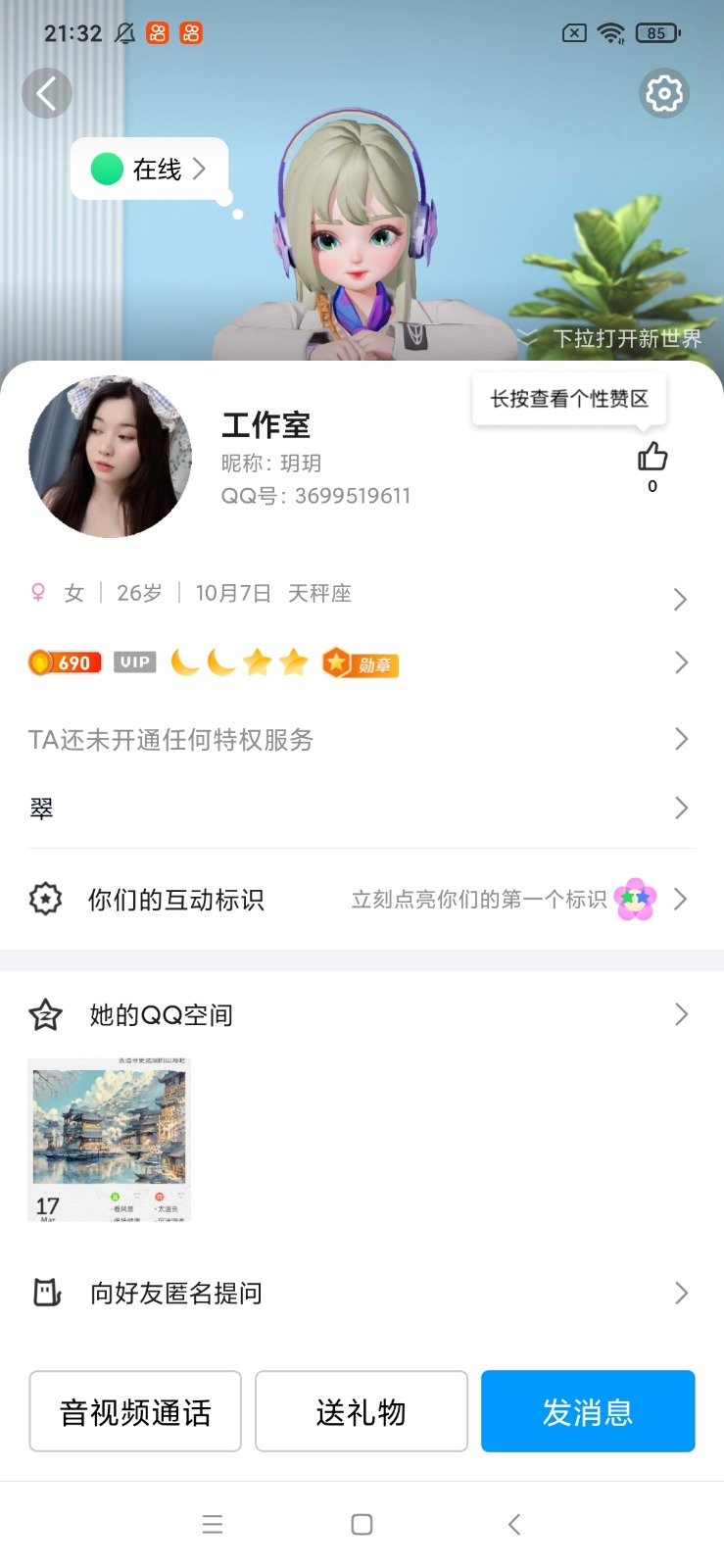 Screenshot_2025-09-01-21-32-19-595_com.tencent.mobileqq.jpg