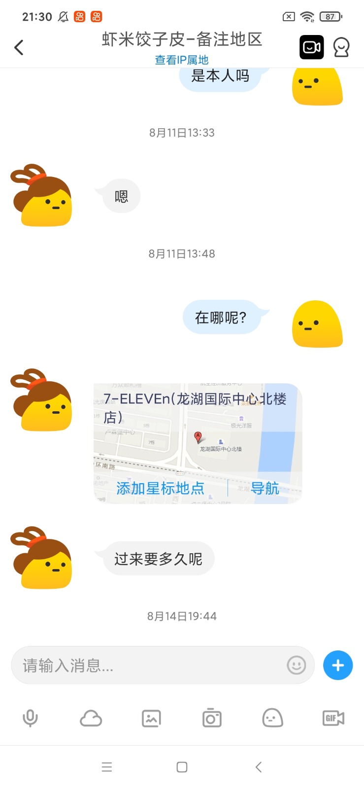 Screenshot_2025-09-01-21-30-10-579_com.uneed.yuni.jpg