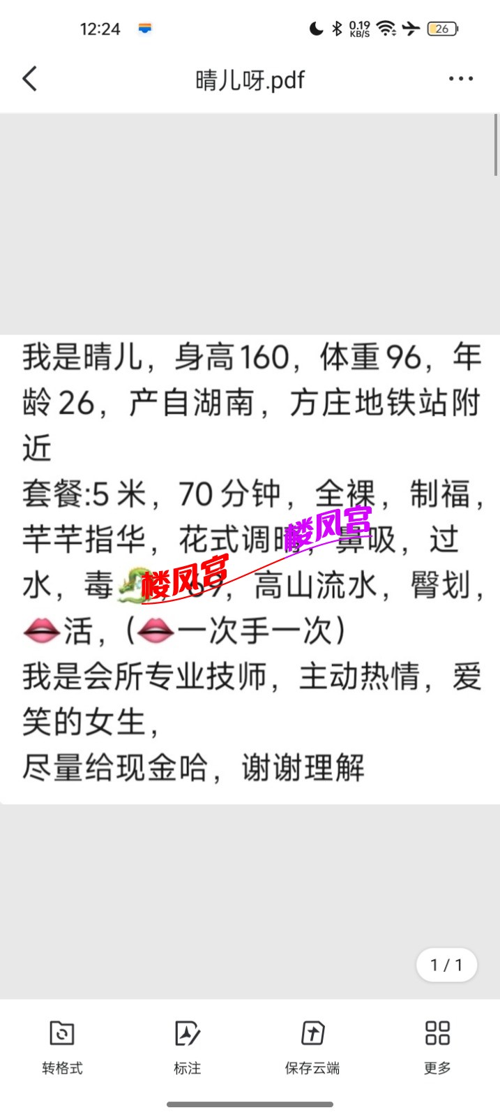 Screenshot_2025-09-02-12-24-54-19_9d26c6446fd7bb8e41d99b6262b17def.jpg