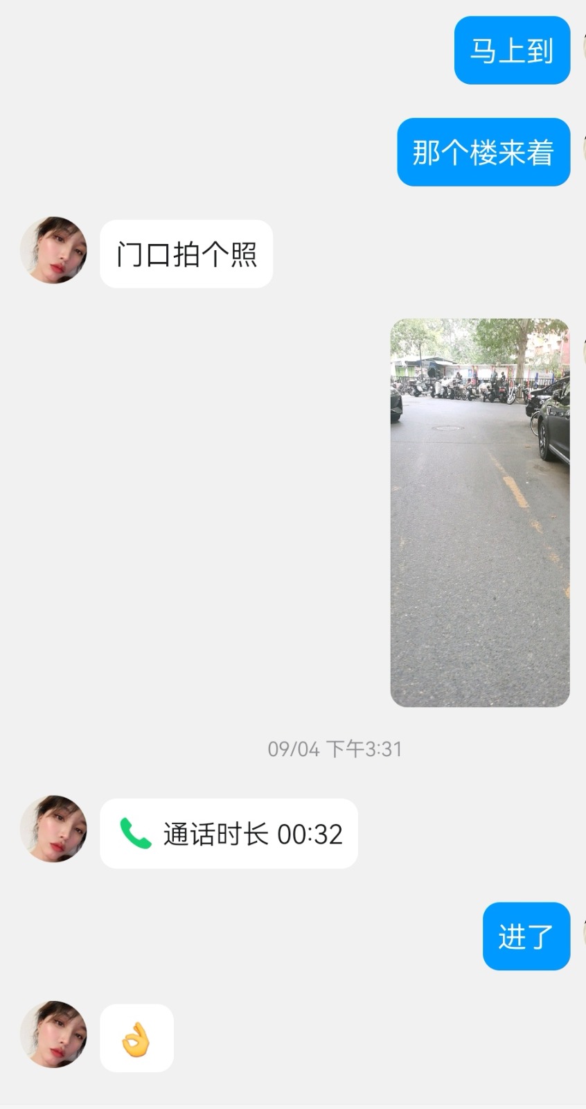 Screenshot_20250916_060059_com.tencent.mobileqq_edit_6325186777679.jpg
