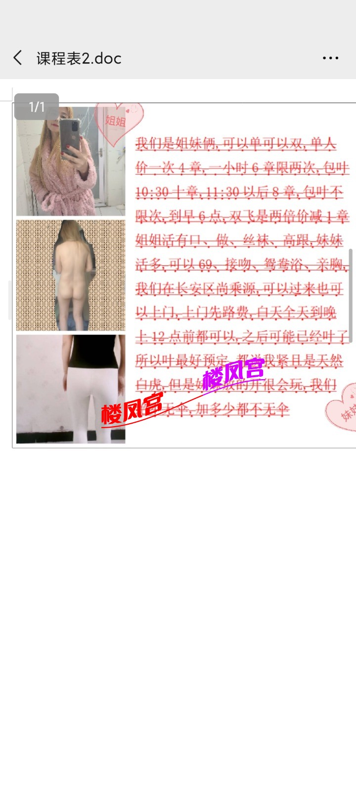 Screenshot_2025-09-28-14-07-29-619_com.tencent.mm.jpg