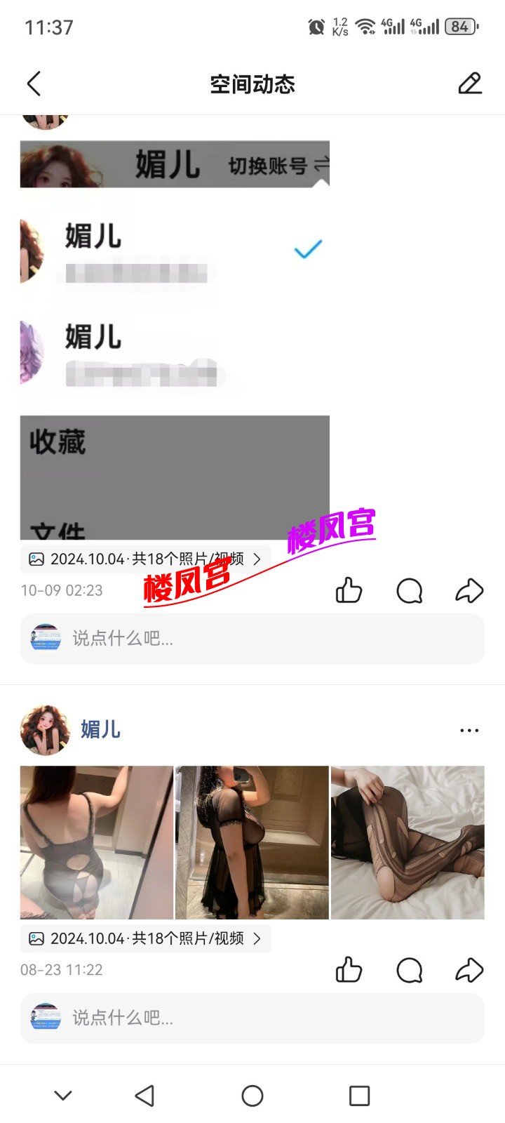 Screenshot_20251020_113735_com.tencent.mobileqq_edit_209387890831215.jpg