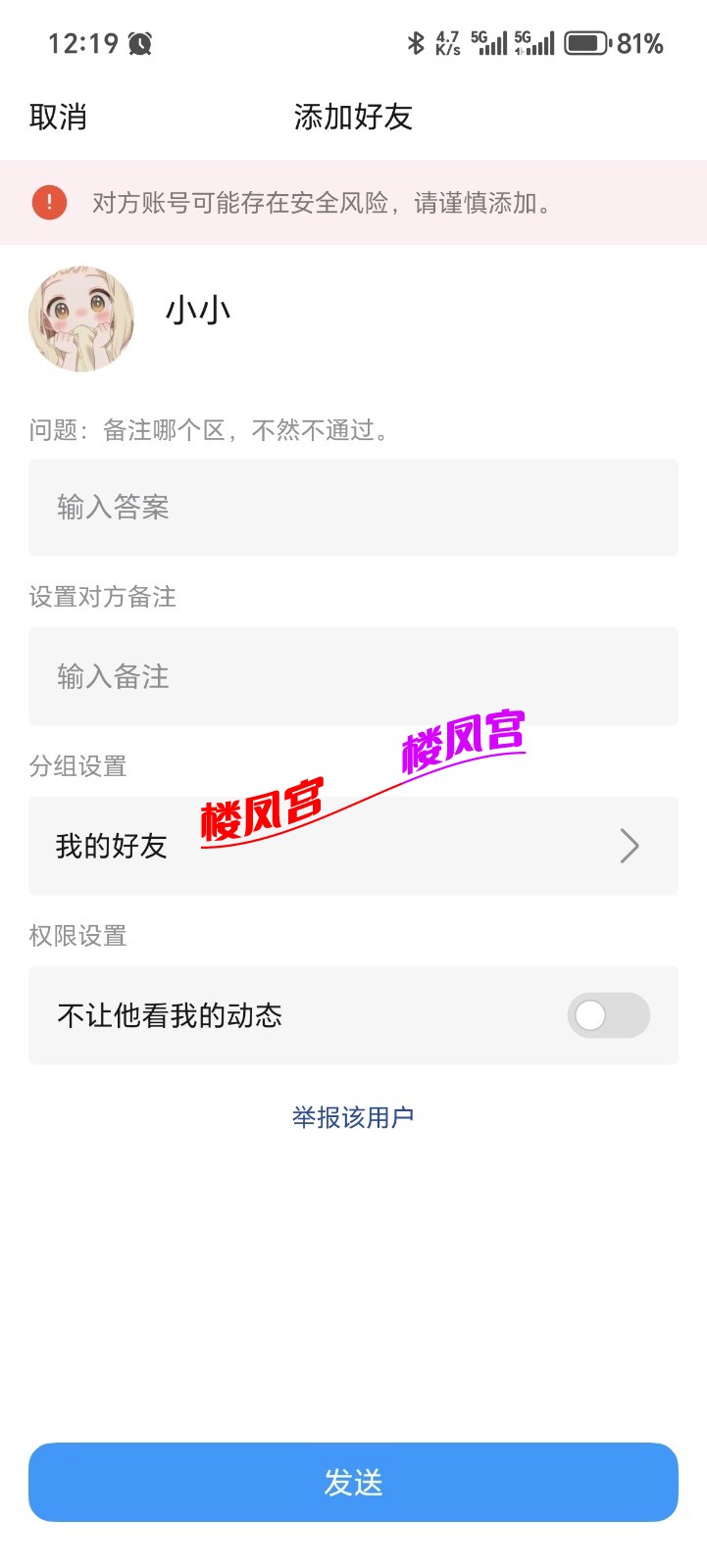 Screenshot_20251027_121938_com_tencent_mobileqq_QPublicFragmentActivity.jpg
