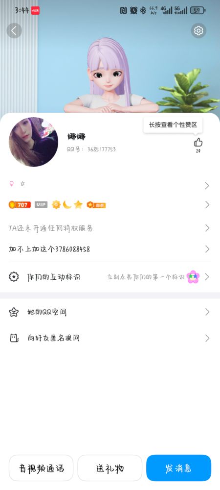 Screenshot_20251031_034410_com_tencent_mobileqq_FriendProfileCardActivity.jpg
