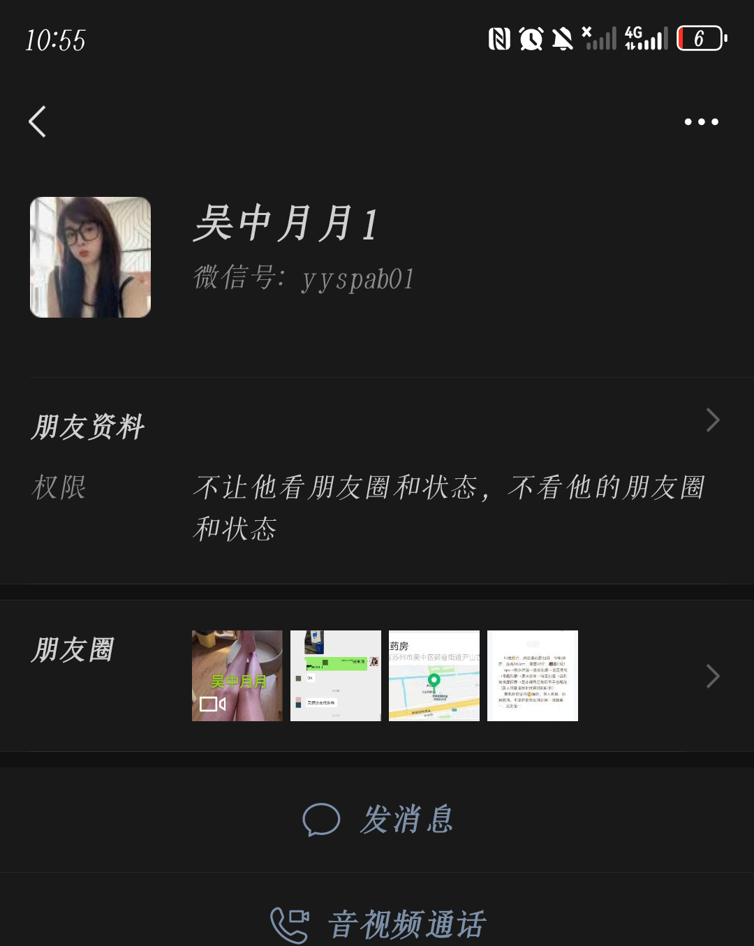 Screenshot_20251106_225505_com.tencent.mm.png
