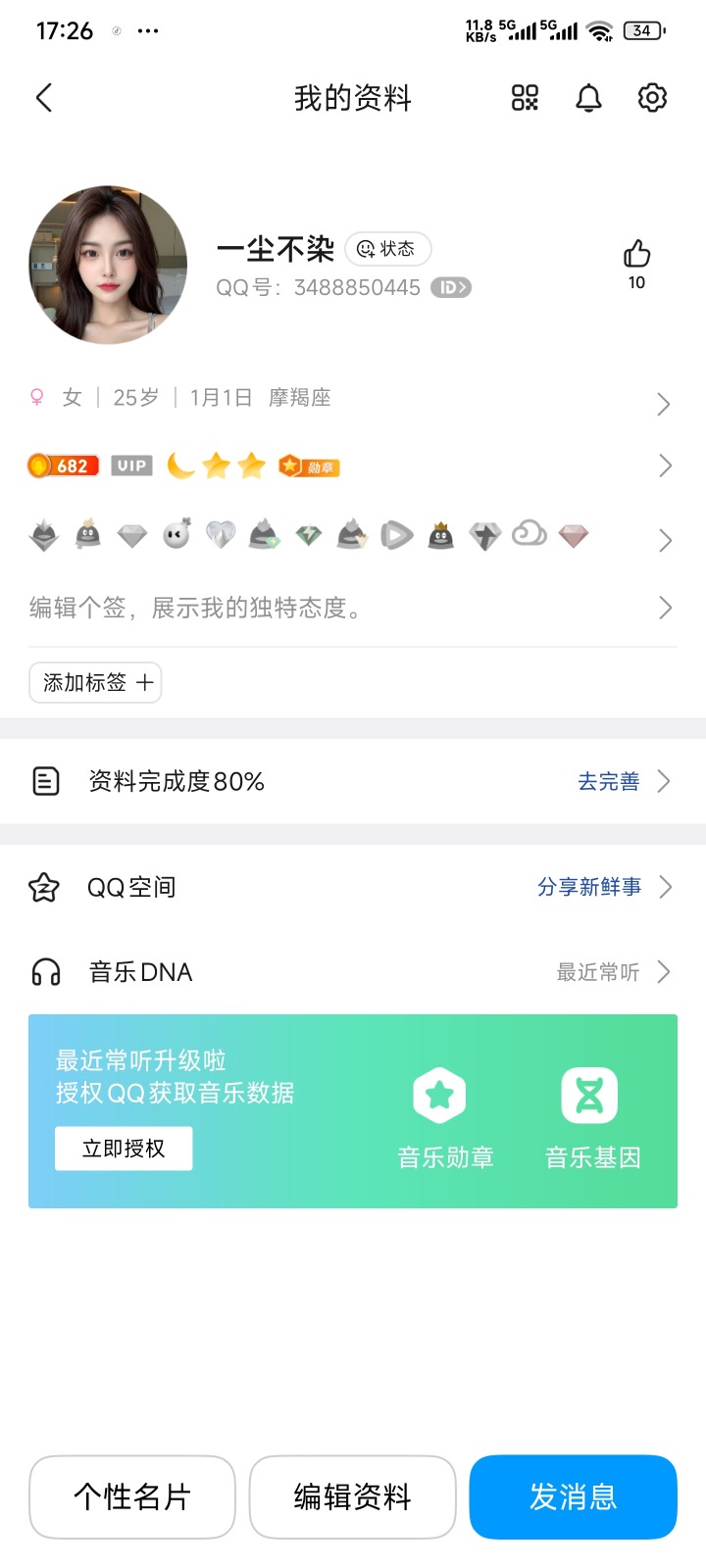 Screenshot_2025-11-14-17-26-43-660_com.tencent.mobileqq.jpg