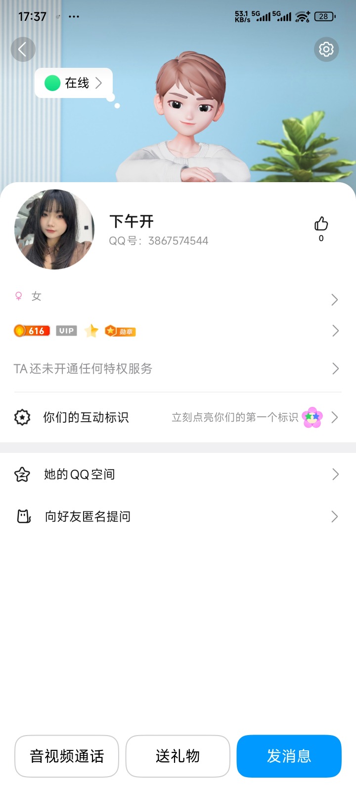 Screenshot_2025-11-16-17-37-00-491_com.tencent.mobileqq.jpg