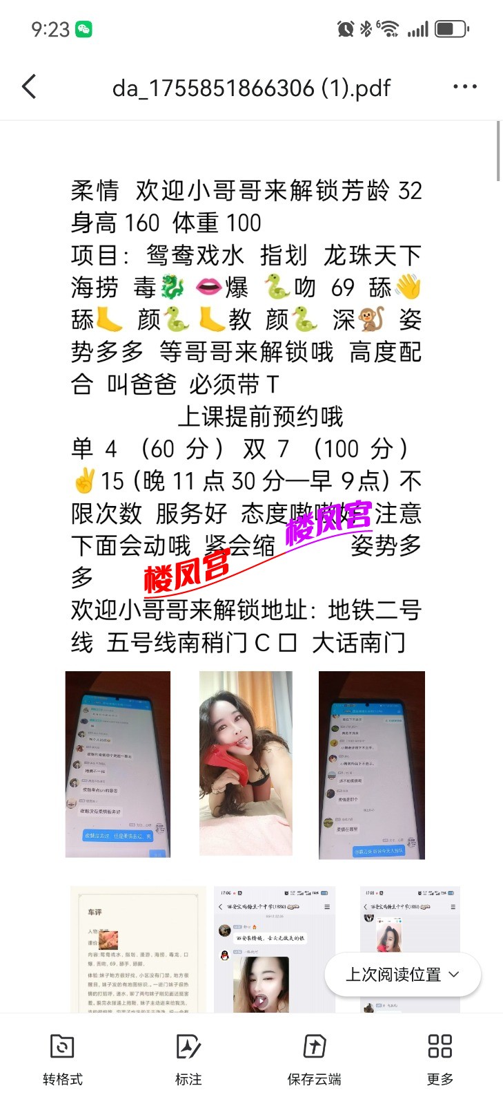 Screenshot_20251126_092353_com.tencent.mobileqq.jpg