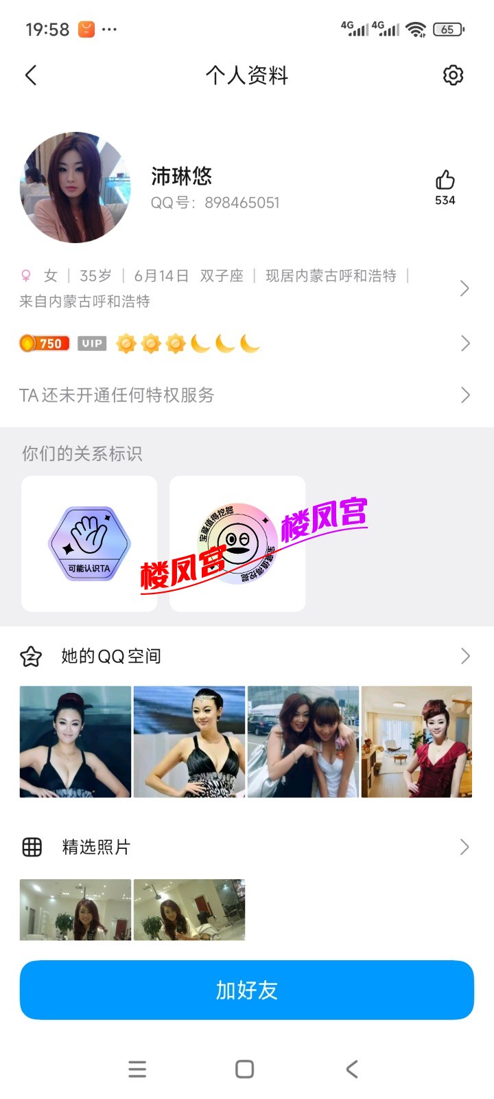 Screenshot_2025-12-04-19-58-46-681_com.tencent.mobileqq.jpg